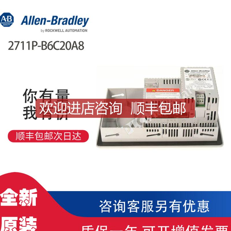 AB 2711P-B6C20A8 PLC模块可询价