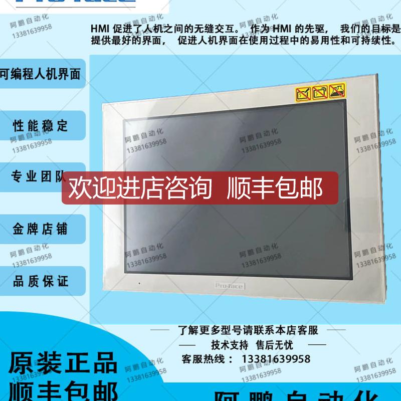 普洛菲斯触摸屏GP4104/GP4105/GP4601/GP4107G1D/WED询价