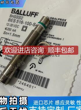 传器BHS0002 BES 516-100-S46-S4-D接近开关询价
