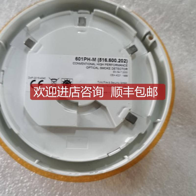 601PH-M烟探头询价