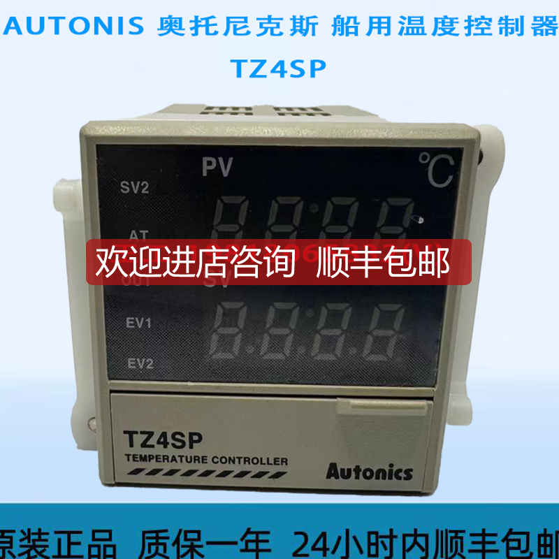 AUTONIS 奥托尼克斯 船用温度控制器 TZ4SP 询价