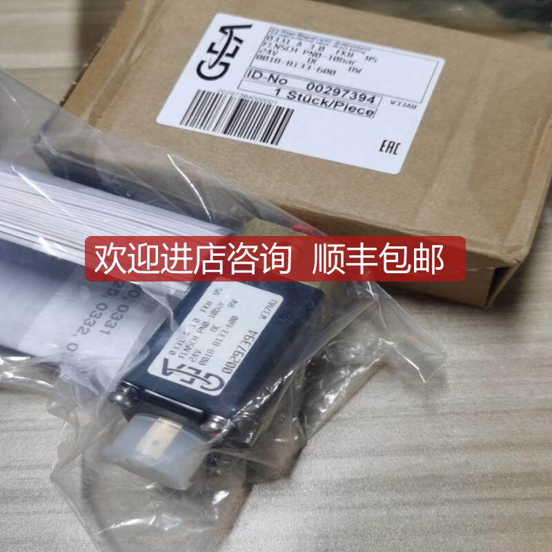GEA电磁阀0018-8133-600 00297394 0331A询价