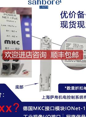 MKC接口模块IONet-1 a 工业视像1/0接口 询价
