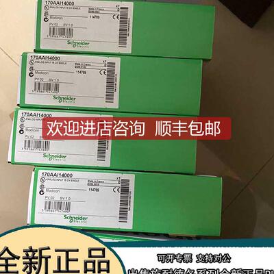 170AA114000 Schneider 模块询价