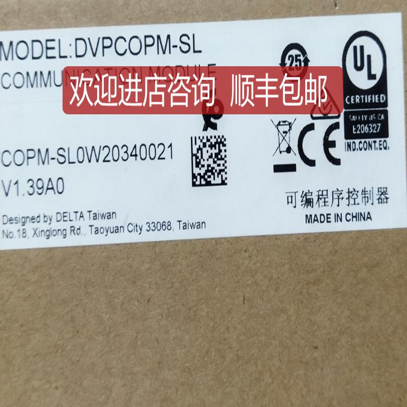 DVPCOPM-SL台达COPM系列扩展模块询价