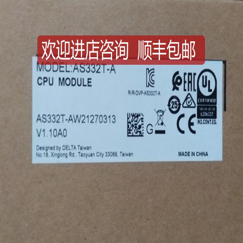 台达AS228T-A AS332T-AAS主机询价