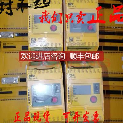 PNOZmm0p/m B0皮尔兹PILZ安全继电器772100/772001/77200询价