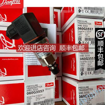 丹佛斯MBS3050 060G5573/060G5574/060G5627/060G5887 压询价