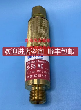 UNITOR回防止器S-55AC询价
