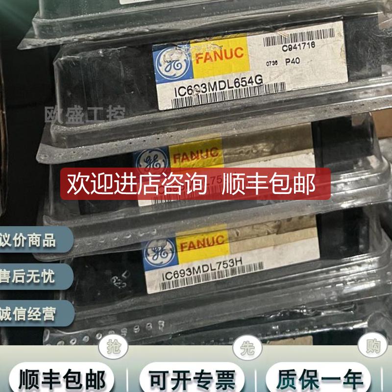 IC693MDL753  12/24 伏直流、0.5A正逻辑输模块, 90-30 询价
