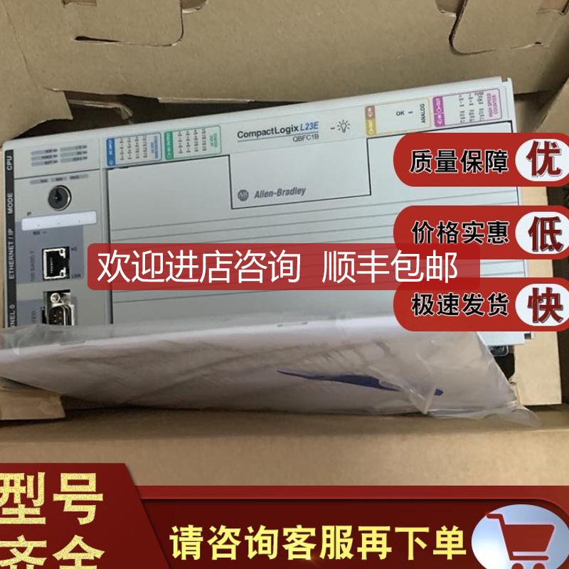 1769-L23E-QBFC1B 1769-L23-QBFC1B 1769-L24ER-QB1B罗询价