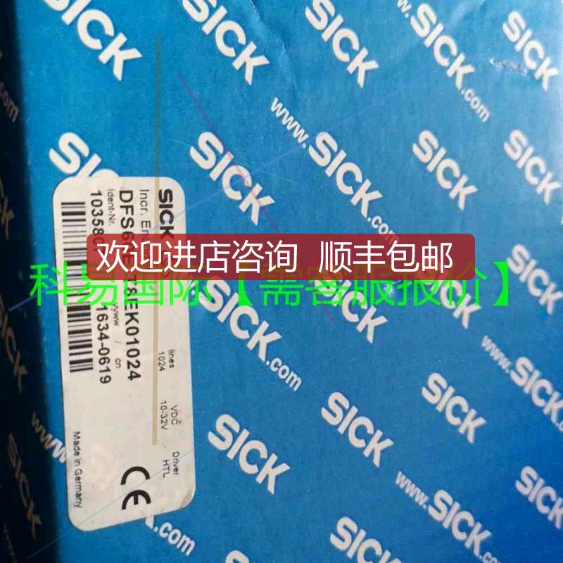 施克编码器DFS60E-T8EK01024再拍询价
