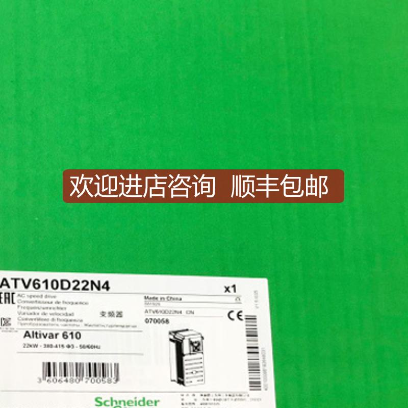 变频器ATV610D22N4/ATV610D30N4/ATV610D37N4/ATV610D45N询价