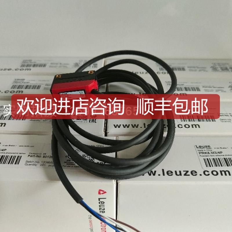 LEUZE/劳易测LE328.W/4P   50122705  对射光电传器（接收询价