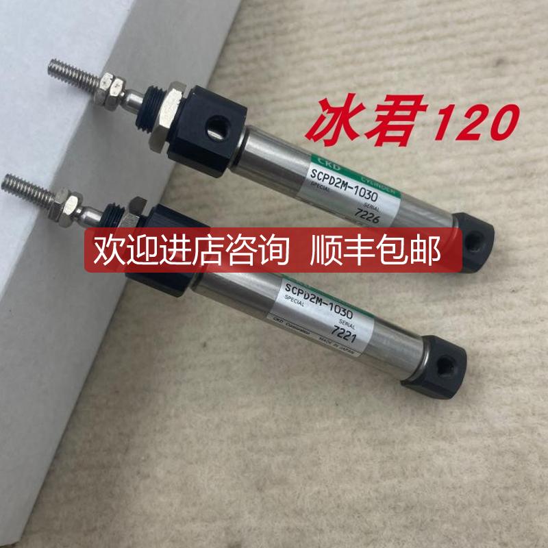 CKD喜开理杆回转型笔形气缸SCPD2M-1030询价