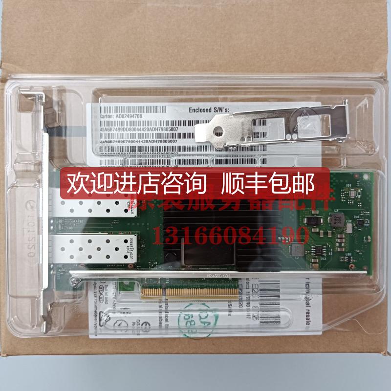 Intel原厂 X710-DA2 10G双口万兆光纤网卡 EX710DA2G1P5询价