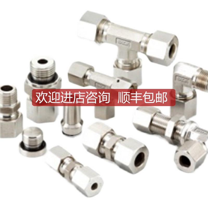 S-L咬型管。DIN2353询价