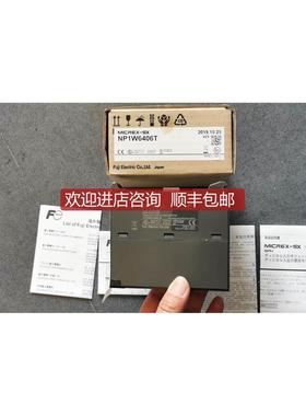 NP1W6406T NP1W3206T NP1W1606T 1606U FUJI 富士PLC模块询价