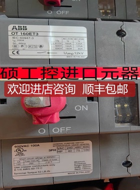 100A隔离开关 OT160ET3，机件询价
