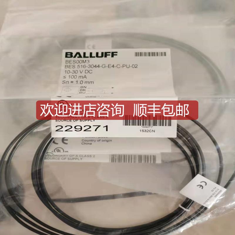 BALLFF BES00M3 516-3044-G-E4-C-PU-02巴鲁夫3毫米接询价