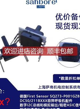 First Sensor SQ273-P001GZ8P DC50/211BXXX菲萍呼吸机配询价