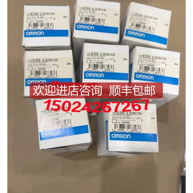 E3S-LS3C1D E3S-LS3C1D-30 LS3RC4基限位光电开关传器询价