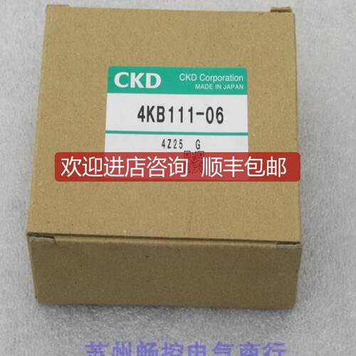 喜开理CKD电磁阀 4KB111-06 4KB111询价