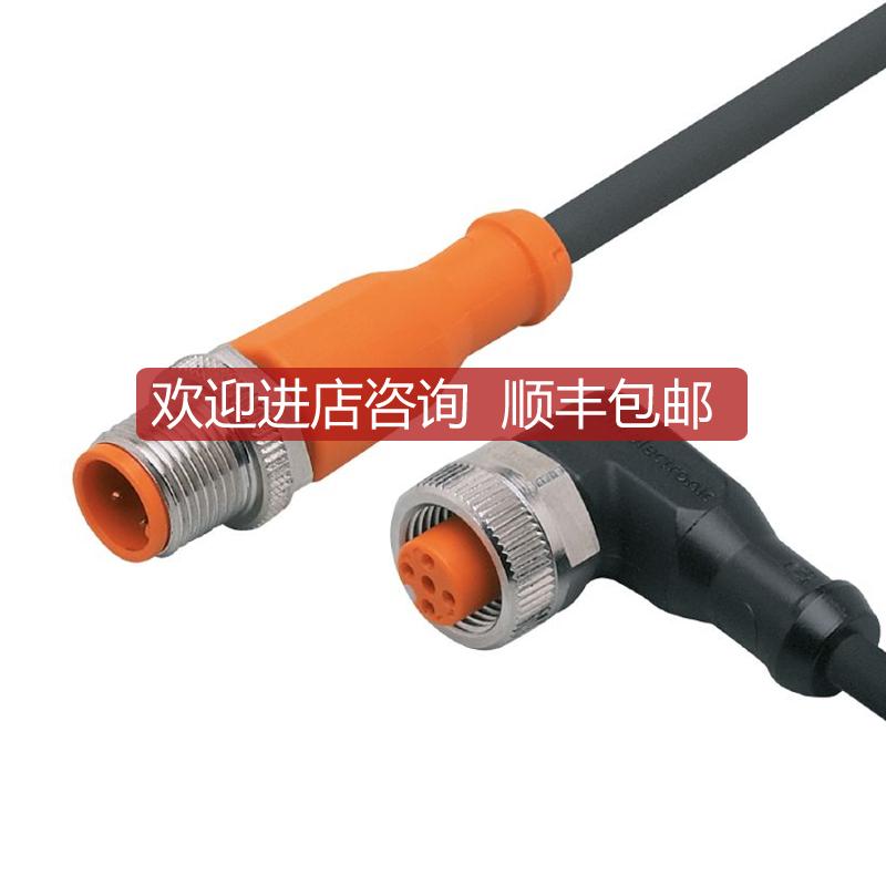 IFM易福门  EVC024  EVC020连接电缆询价