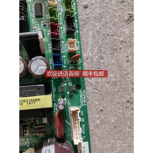 海信日立四面风天花机主H7B03343A H7B03341 PI041Q-1询价