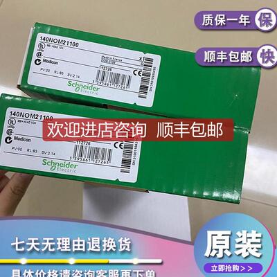 140NWM10000 以太网TCP/IP模块-D10级-FactoryCast HMI激询价