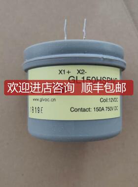 GLⅤAC GL150HSPNQ直流接触器DC12V触点750V150A继电器能源询价