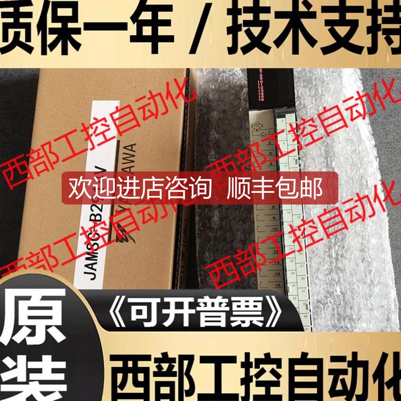 JAMSC-B2603/2902V/JRMSP-PS22AV/215RIO JRMSI-MB70A询价