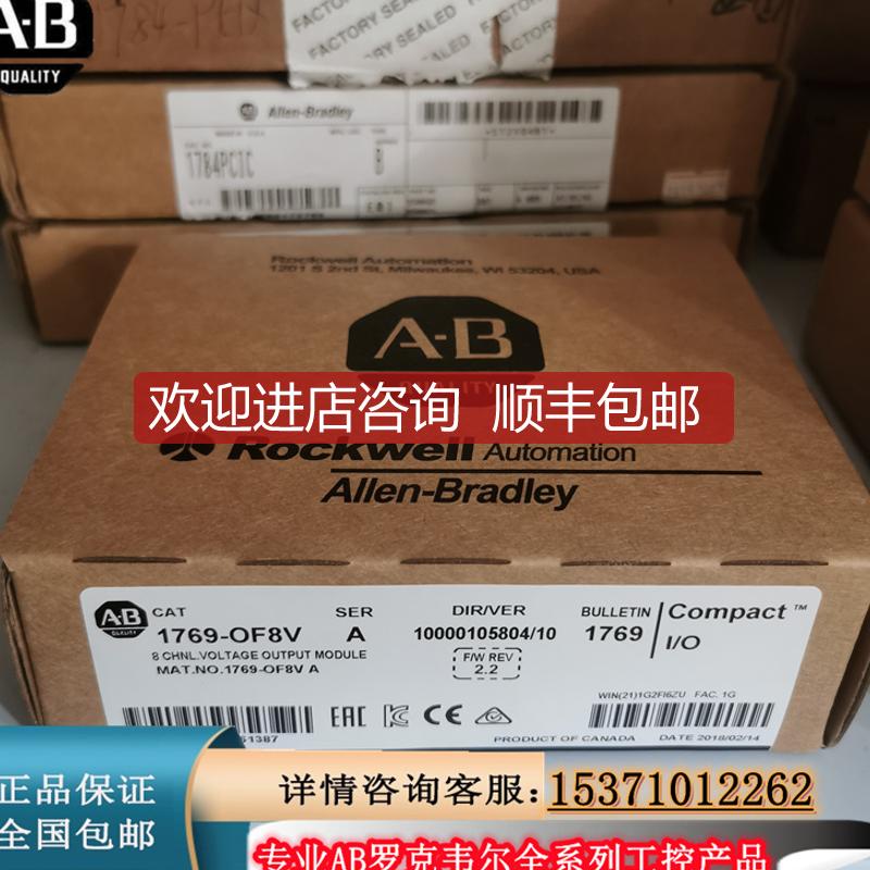 1769-OF8V 电源模块 AB控制器PLCab器 1769OF8V询价