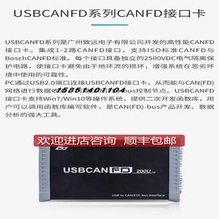 ZLG周立功USBCANFD-200U/100U/100U-mini高性能CANFD接口询价