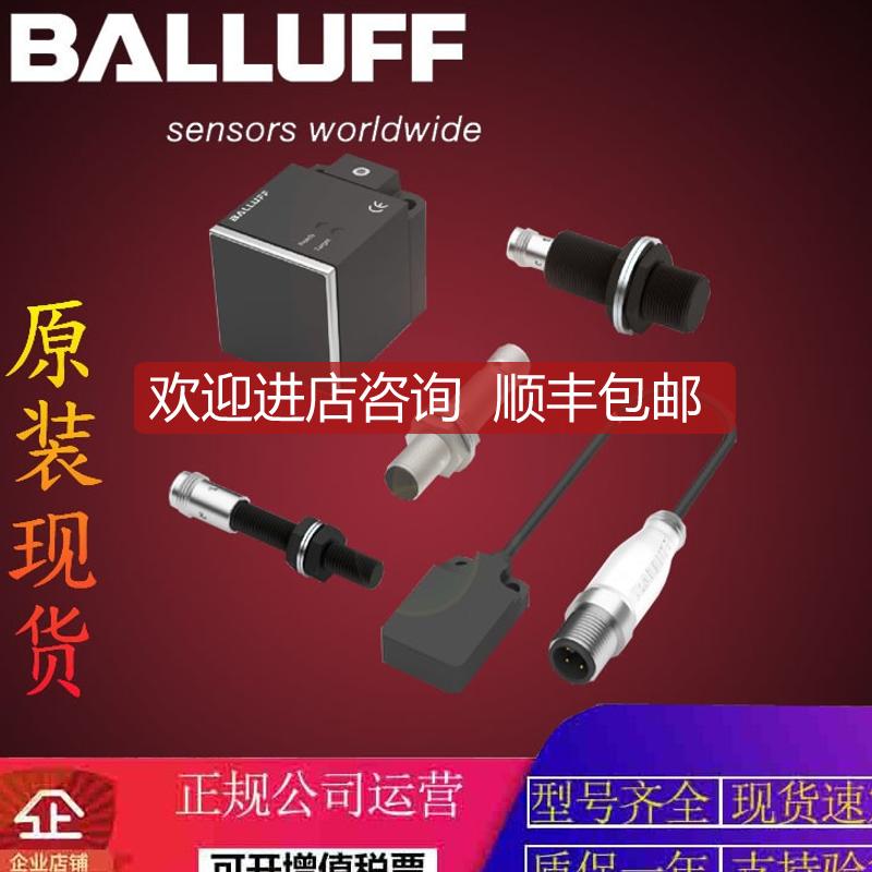 BALLUF巴鲁夫BES02W9+BES M08MH1-PSC30B-S04G传器询价