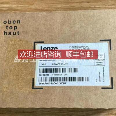 E82ZAFSC100 E82ZAFSC001 伦茨LENZE 模块 询价