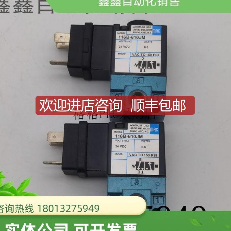 电磁阀116B-610JM 24VDC 询价