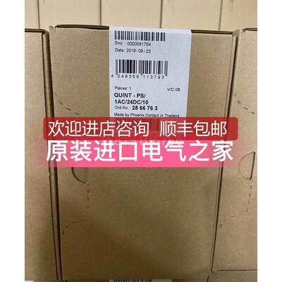 菲尼克斯单相电源QUINT-PS/1AC/24DC/10--2866763Phoe询价