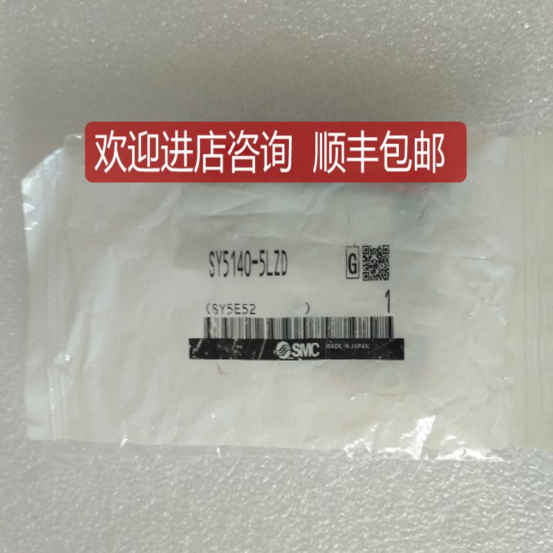 SMC电磁阀SY5240-5LZ SY5140-5LZD安装底座SS5Y5-41-01-询价