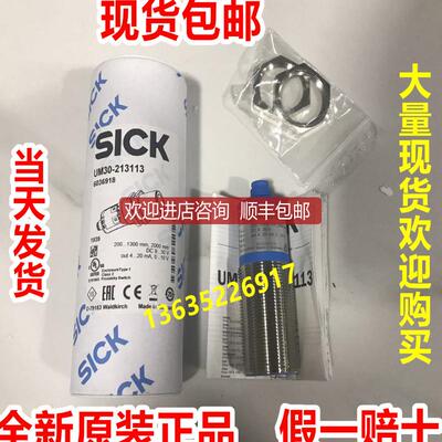 6036919 UM30-214113 SICK声波传器 UM30-21511询价