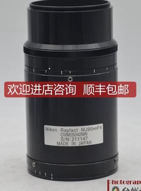 尼康 Rayfact MJ90mm F4 高分辨率阵线相机镜头询价