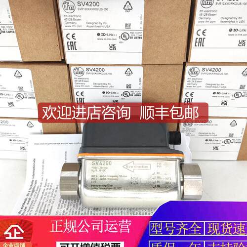 IFM易福门流量传器SV4200 SA5000 SI5000 SV5200 SV7200 SM6询价