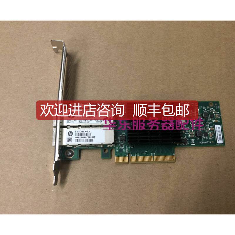 HP 779793-B21 HP 546SFP 10G 网卡 790314-001 779791-0询价