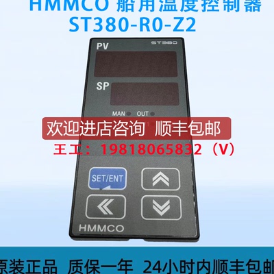 HMMCO 船用温度控制器 ST380-R0-Z2  询价