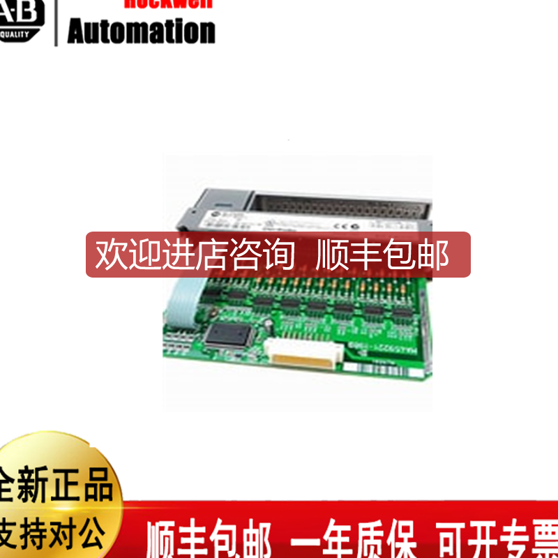 AB罗克韦尔1746-IB32 1746-OX8  1746-NIO4V 1746-IM16 询价