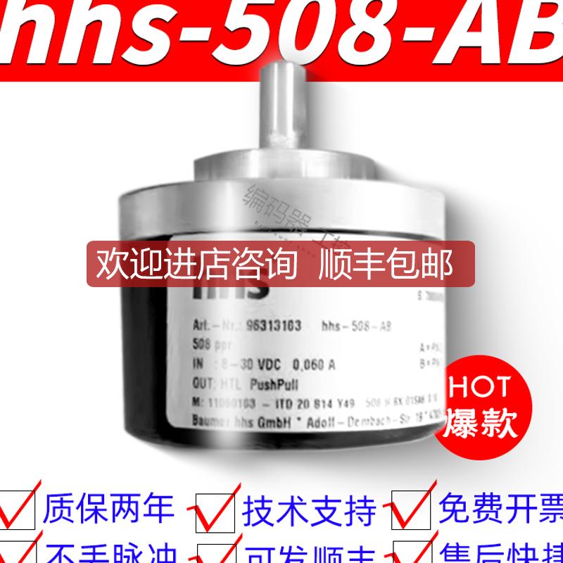 HHS-508-AB580PPR 8-30VDC RSI-503-514616-05-5V-1询价