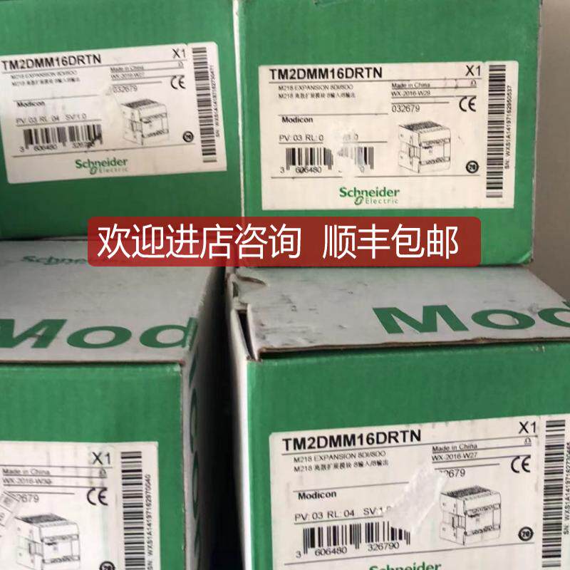 PLC模块TM2DDI16DK/TM2DDO32TK/TM2DOCKN/TM2DRA8RT/32D询价