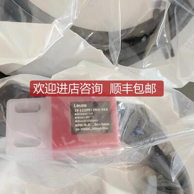 劳易测LEUZE接近开关IS122PP/2NO-5E0 IS212MM/2N-4N0询价