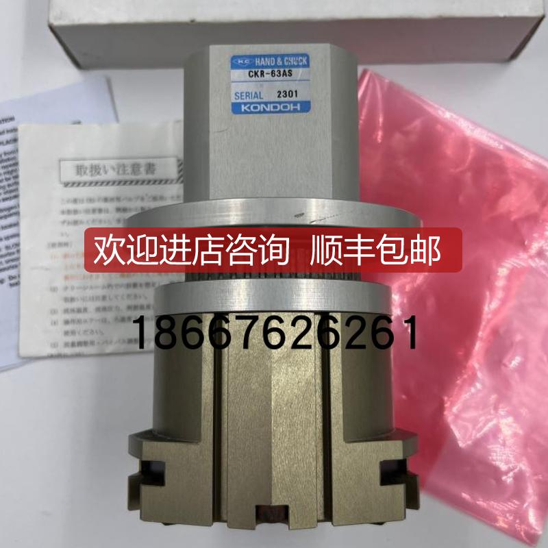 KONDOH近藤气爪CKR-25A CKR-32A CKR-40A CKR-50AS CKR-询价