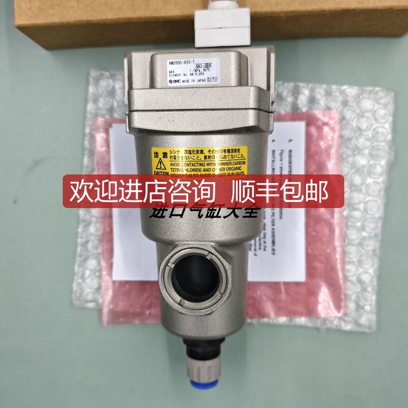 SMC过滤器 AM250C-03C-T  为准询价